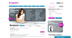 Desktop Screenshot of legalans.com